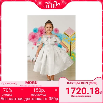 

Fancy dress for girl MINAKU "Gabriella", height 122 cm, color silver