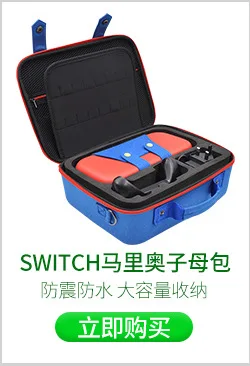 Большая сумка для хранения nintendo Switch, игровая консоль, полный комплект аксессуаров, сумка, жесткий чехол с ручкой хоста NS