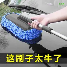 

Car washing wax brush retractable car brush mop soft hair does not hurt the car cleaning tool