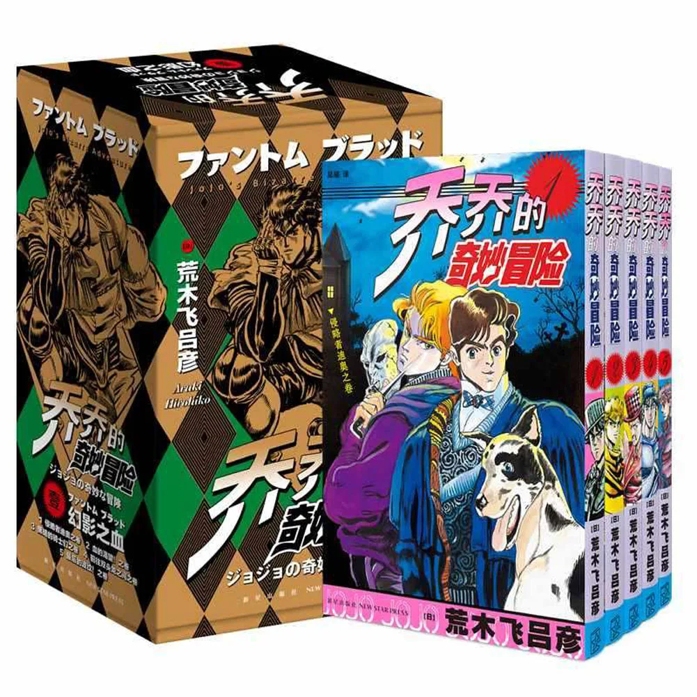 

5 Books/Pack Chinese-Version JoJo's Bizarre Adventure & Phantom Blood Volume 1-5 Comic Books