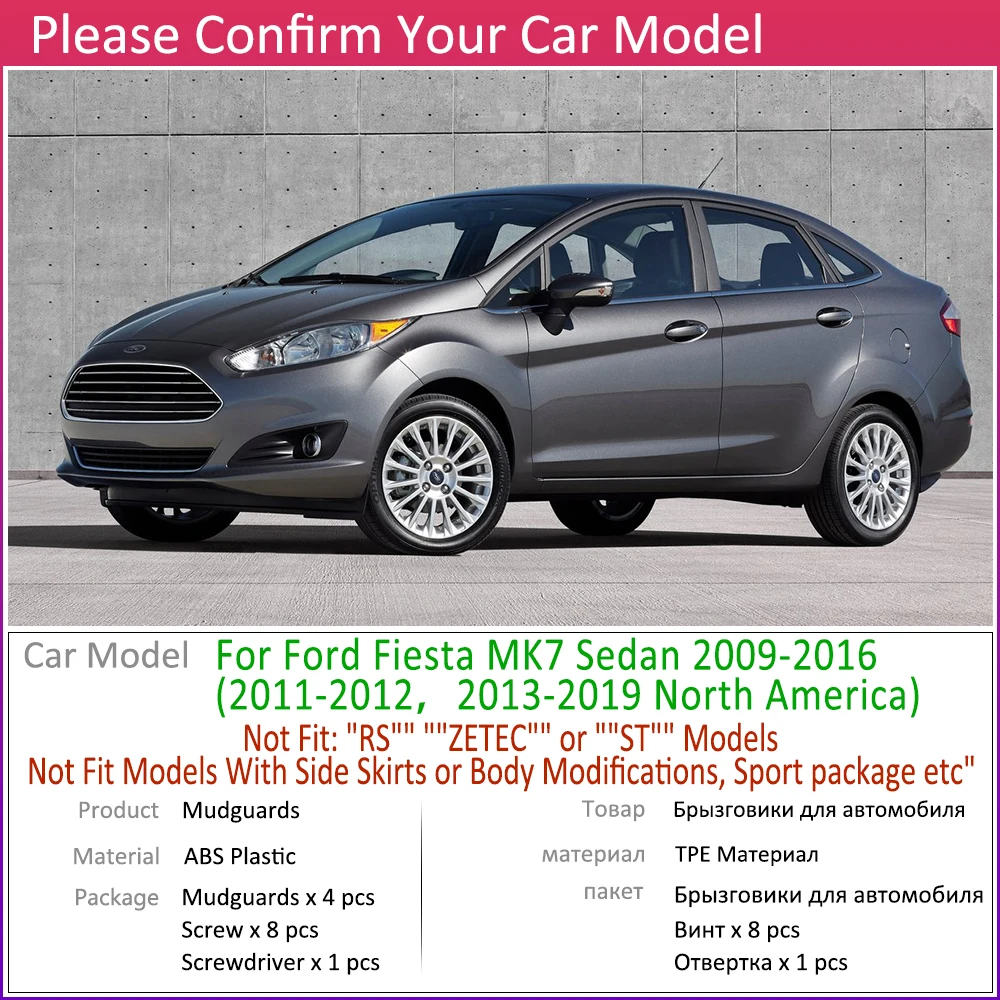 Брызговик для Ford Fiesta 7 MK7 салона Sedan 2009 ~ 2016 Брызговики аксессуары 2010 2011 2012 2013