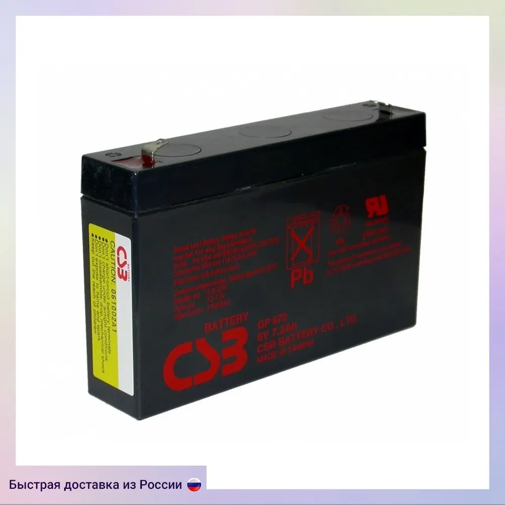 CSB gp672 6V/7.2ah batteryreliable energy consuming low price Salt battery oldi.ru oldi store rechargeable accumulators chargers power supply