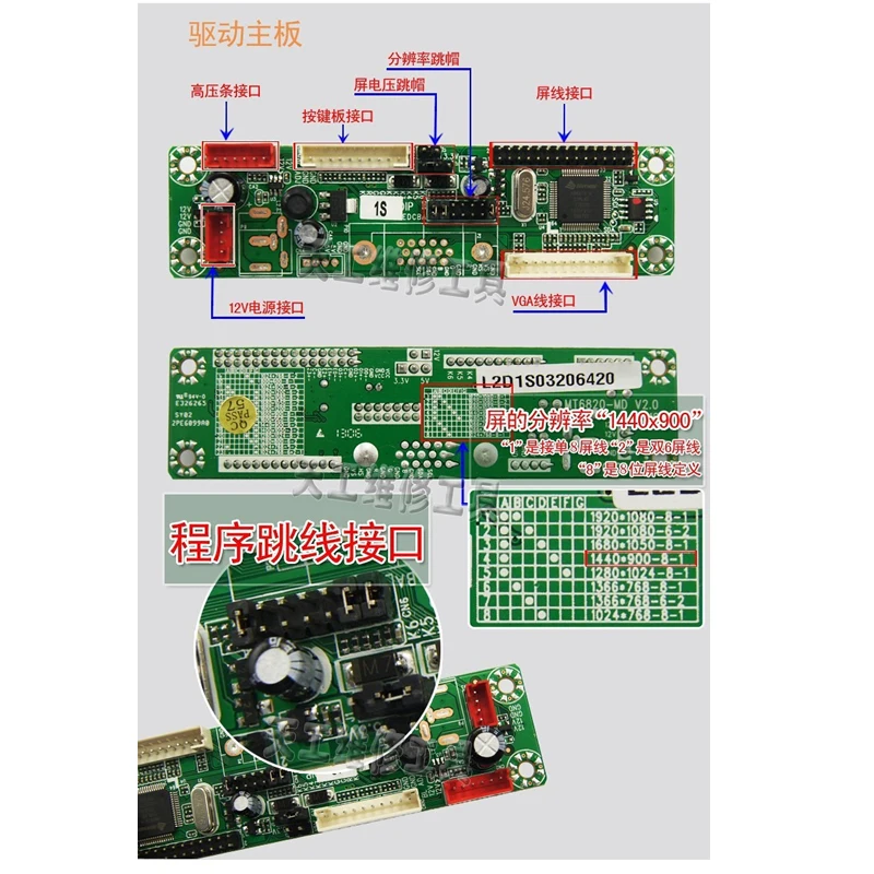 6pcs Set Free Programming Universal Driver Board General Kit for 12-42'' LCD TV and Laptop Screen