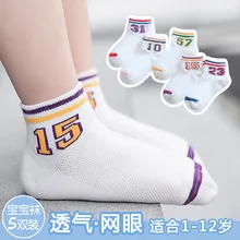 Летние носки для малышей Дышащие Короткие носки с низким вырезом детские носки тонкие хлопковые летние ажурные чулки для мужчин и женщин