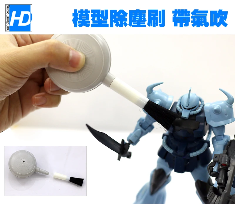 

Model Cleaning Tool Dusting Brush Cleaning with Blowing Dust