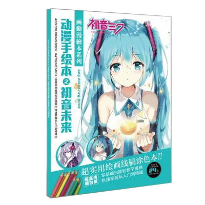 

24 Pages Anime Hatsune Miku Comic Painting Drawing Book Coloring Pictures Cosplay Props Artbook Set Gift Two Cover Choose