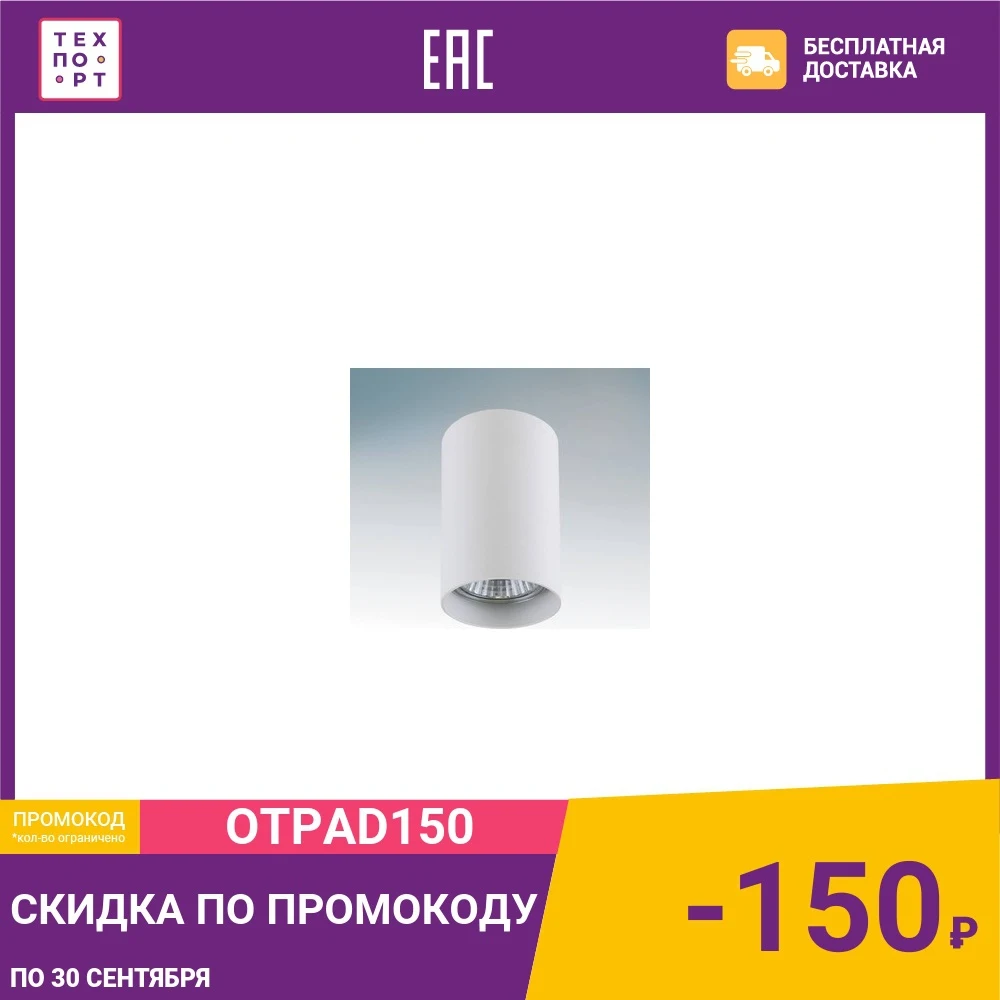 Потолочный светильник Lightstar 214436 | Лампы и освещение