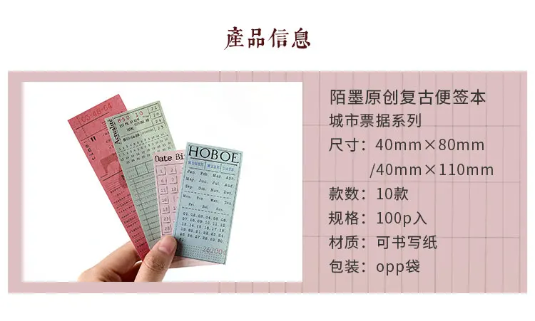 Mo. Card винтажный городской билетный блокнот diy блокнот для заметок, бумажный блокнот