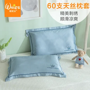 

60 Tencel Children Pillow Case Summer Pillow Set of 30x50 Small No. 40x60 Viscose Fiber Pillow Pillow Case 35x55 Cool Pillow Cas