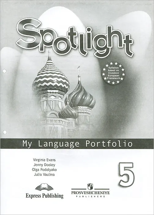 Английский Spotlight 9 Класс Купить