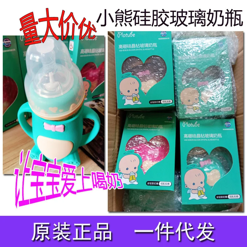

Infant Glass Wide Aperture Bear Silicone Cover Shatter-resistant Explosion-Proof Anti-Colic Newborns Automatic Straw Feeding Bot