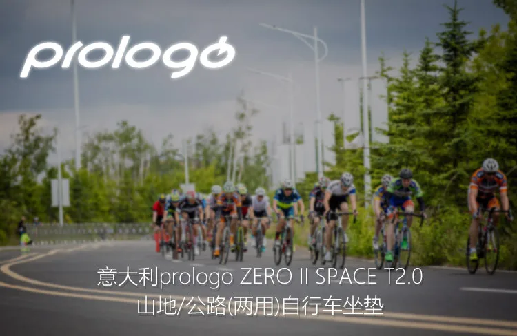 Prologo Италия Zeroiispacet2. 0 святить гонки шоссейные велосипеды MTB Горный двойного назначения Велосипедное Сиденье подушка