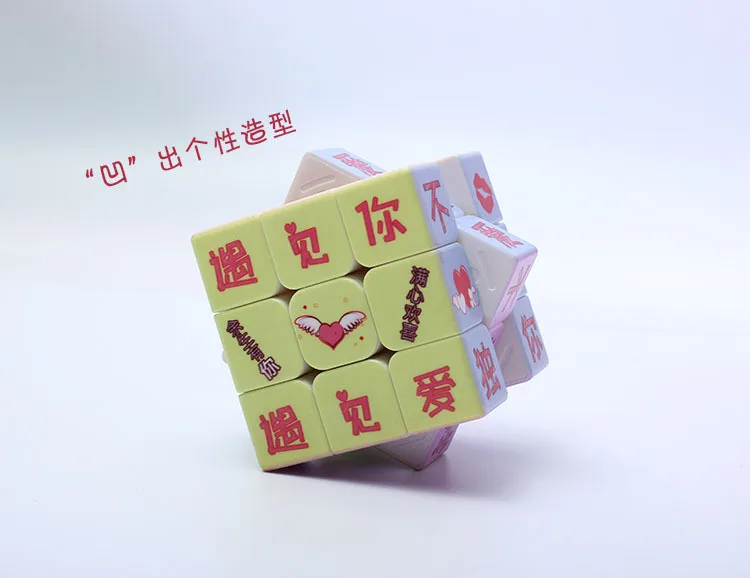 [Love Six language Rubik's Cube] трехслойный настраиваемый DIY Кубик Рубика обучающая забавная игрушка подарок на праздник