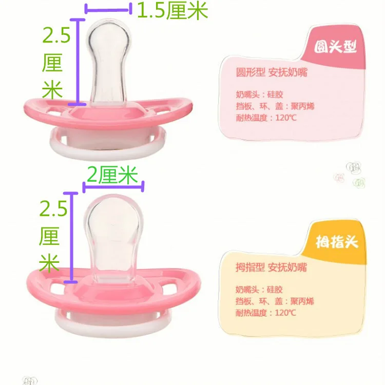 

Baby Pacifier Infant Silica Gel Pacifier 0-6-18 Month Newborns an shui xing with Lid