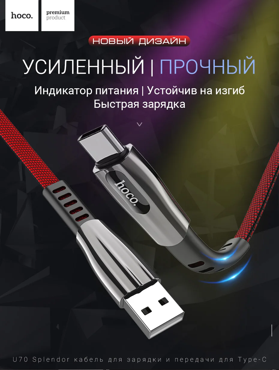 hoco type c USB кабель для зарядки и передачи данных usb c плоский кабель нейлоновая оплетка цинковый сплав 2.4a юсби си зарядник для xiaomi samsung провод тайп си быстрая зарядка для ксяоми сяоми шнурок для самсунг