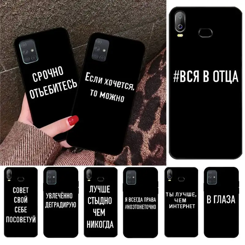 HPCHCJHM Russian Quote Slogan Phone Case For Samsung Galaxy A01 A11 A31 A81 A10 A20 A30 A40 A50 A70 A80 A71 A91 A51 | Мобильные