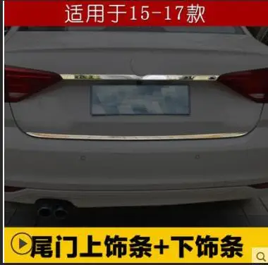 Отделка задней двери подходит только для 13-18 VW Lavida, декоративные аксессуары из нержавеющей стали - Цвет: 15-17LAVIDA