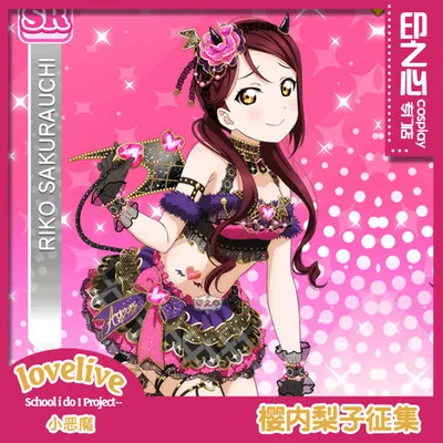 Lovelive! Солнечный свет! Aqours Dia Ruby Yoshiko Watanabe маленький дьявол cos для всех членов Хэллоуин Рождественские костюмы, косплей - Цвет: Sakurauchi Riko