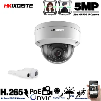 

Face Detection HD POE IP Camera PoE 5MP 2592*1944P IP66 Waterproof Onvif Night Vision Dome Vandalproof Security Camera Outdoor