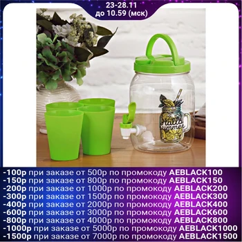 

Hello summer set: barrel 2.1 l, 4 glasses 250 ml 4135221