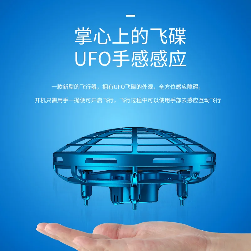 

UFO Induction Vehicle Four-axis Mini Unmanned Aerial Vehicle Men's Toy Drop-resistant GIRL'S Suspension Set High Children Small