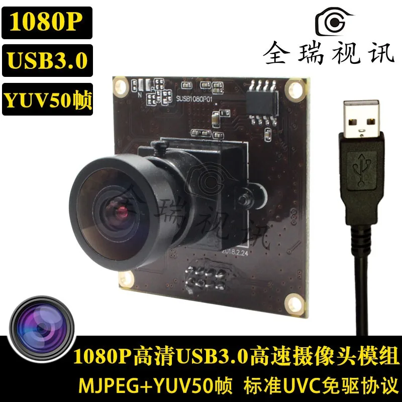 

1080P HD ,USB Camera,USB 3.0 High Speed, 50 frames, SONY IMX291, Video Conference.