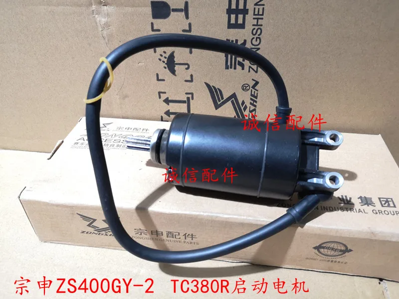 RX3S ZS400GY-2 TC380R zongshen 400cc двигатель мотоцикла Электрический стартер двигатель Магнето катушка 12 В 18 катушек