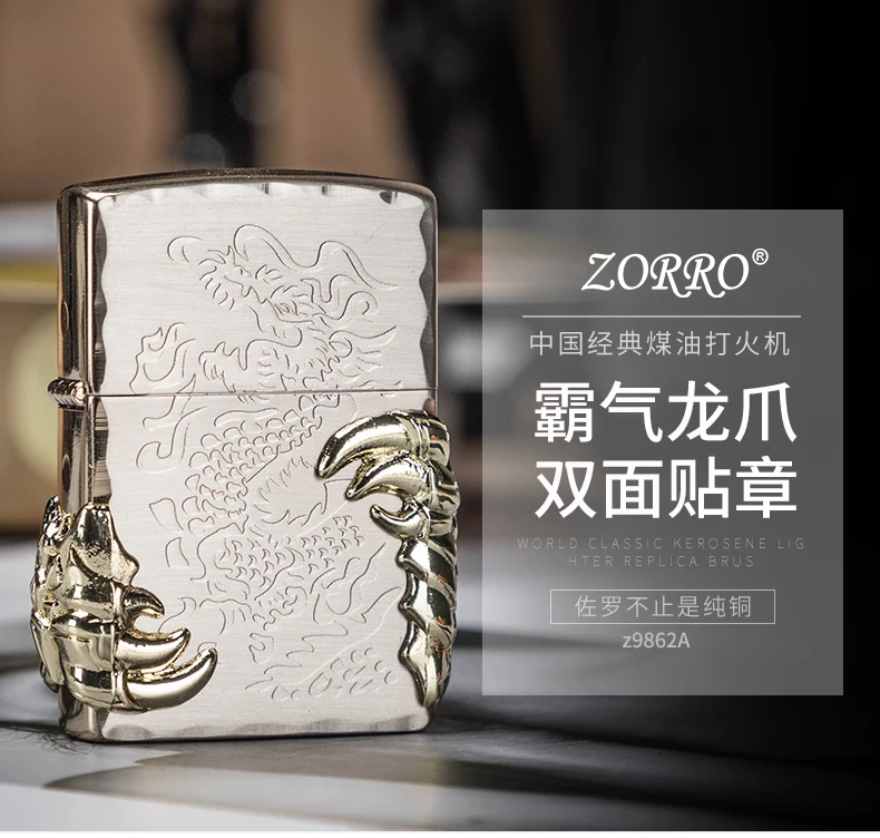 Personality Creativity of Zorro Kerosene Lighter Wind-proof Personality Chinese Dragon Lighter Side Dragon Claw Birthday Gift Ma