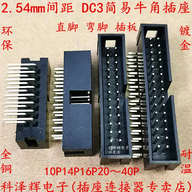 10 шт. 2 54 мм DC3 гнездо 6 8 14P 16P 20P 26P 30P 34P 40P 50P ISP Мужской двойной прямой ряд изогнутые IDC