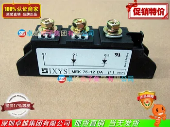 

Germany MEK75-12DA MEA75-12DA Diode Power Modules--ZYQJ