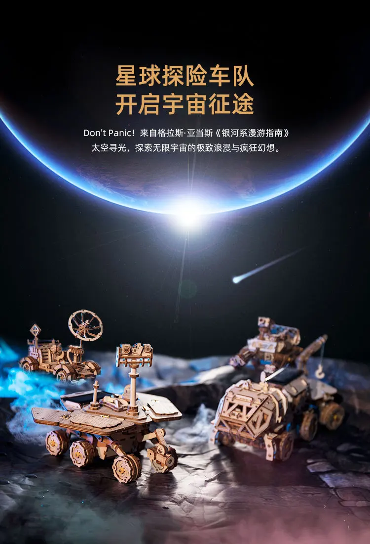 Деревянный усиленный солнечной энергией 3D подвижный космический Охота DIY модель креативная игрушка подарок для детей и взрослых