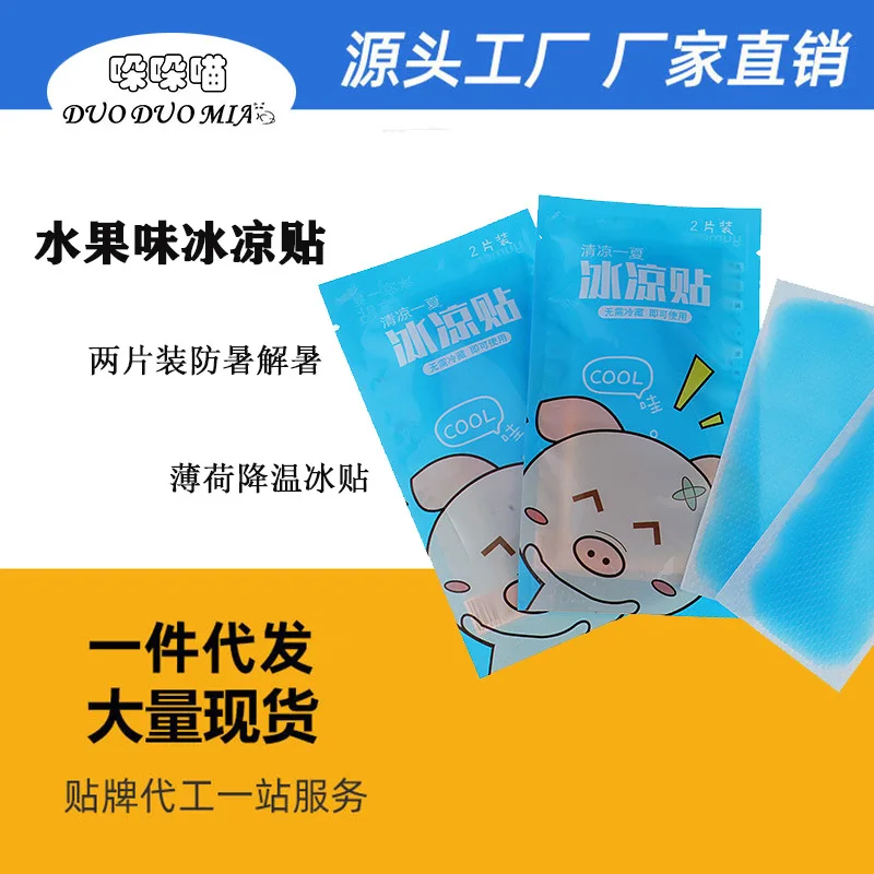 

New Style Fruit Flavor Cool Sticker Prevention of Heatstroke Jieshu Cold Compress Cool Stickers Mint Cooling Cooling Gel Sheet