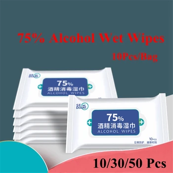 

10/30/50 Pcs 75% Alcohol Disinfect Wet Wipes Portable Size Super Soft Alcohol Wipe Antiseptic Sterilization Cleaning Paper
