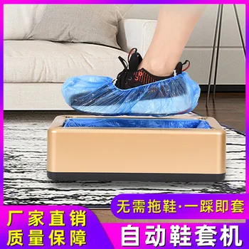 

Shoe Cover Device Household Automatic Foot Stepping Disposable Shoe Cover Device Shoe Cover Box New Automatic Shoes Cover Machin