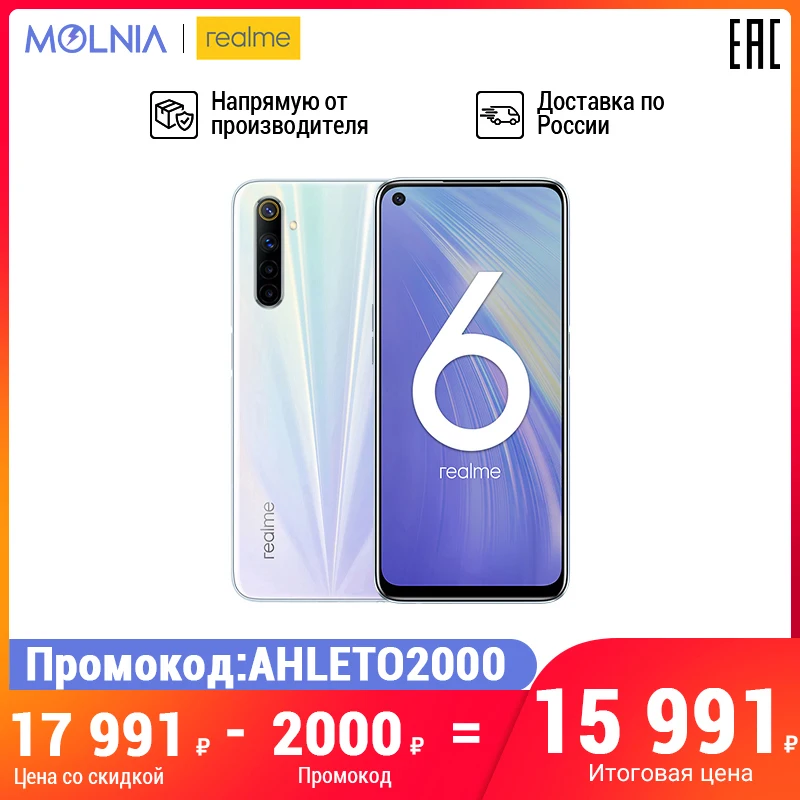 смартфон Realme 6 128 ГБ, AI квадрокамера 64 Мп, Быстрая зарядка 30 Вт, NFC, 8 ядерный процессор, российская гарантия|Смартфоны и мобильные телефоны|   | АлиЭкспресс