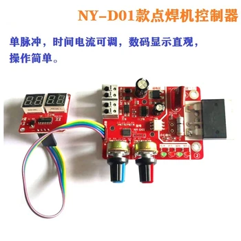 

NY-D01 Spot Welder Control Board Adjusting time and current digital display single chip microcomputer spot welding machine diy c