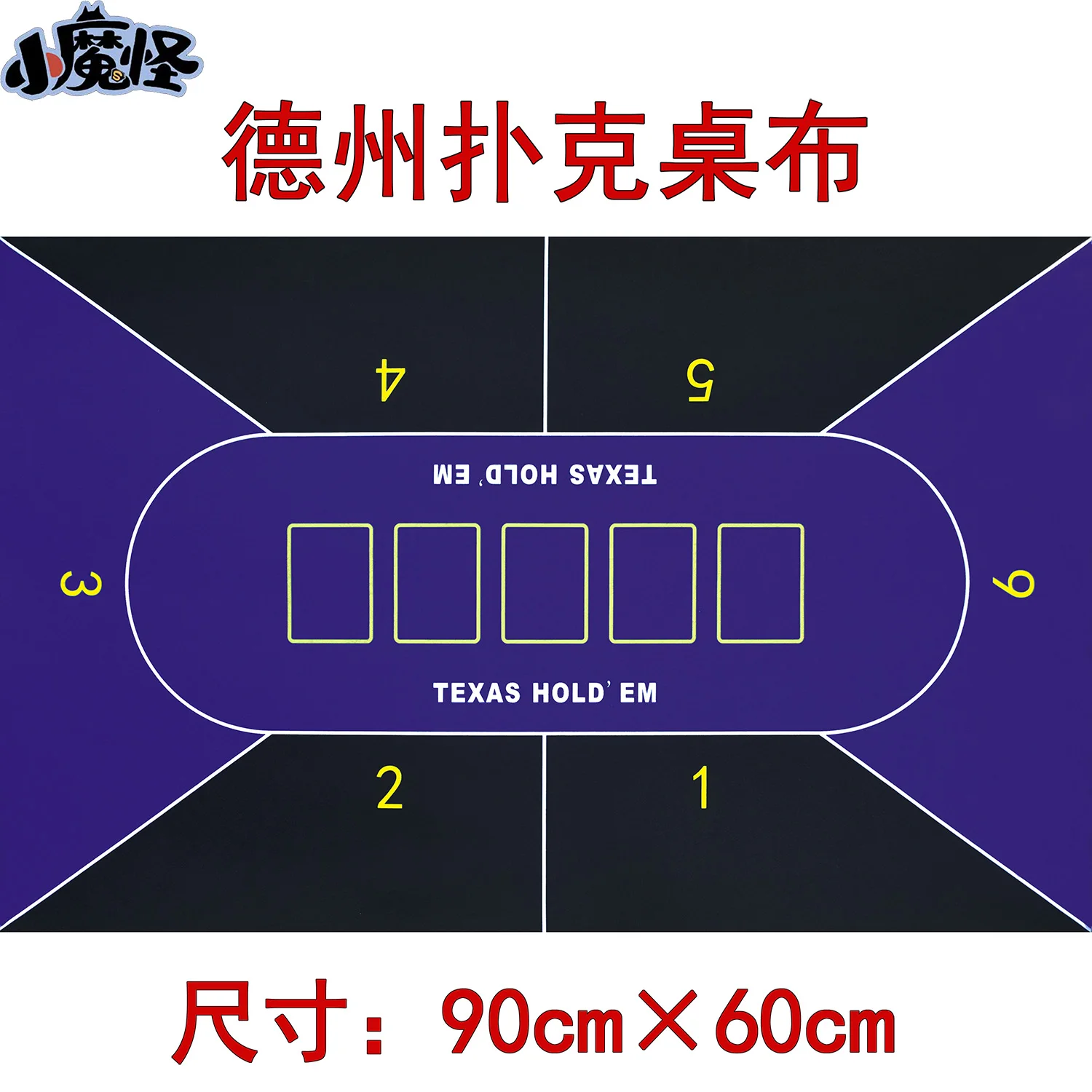 90*180 см 10 игроков техасский холдем покер скатерть фиолетовый и черный цвет покерный коврик большой покер макеты - Цвет: 90x60cm