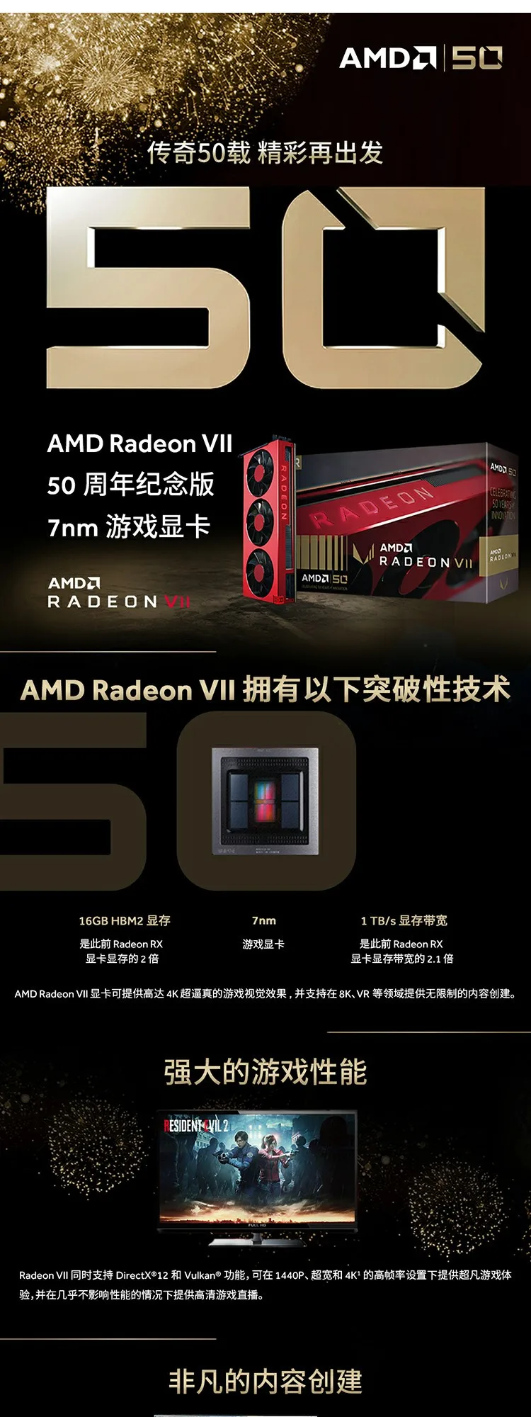 Игровая графика AMD Radeon VII 50th anniversary Edition 7nm