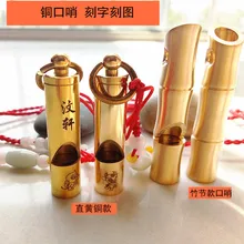 Латунный свисток для рта, бамбуковый свисток для рта, тонкий Медный металлический свисток, настраиваемая надпись, открытый свисток для рта, твердый свисток для рта