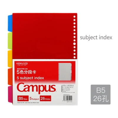 Index B5 KOKUYO Campus внутренние страницы бумажный переплет блокнот заправка A5 B5 блокнот линия пустая сетка планировщик внутренние страницы журнал путешественника - Цвет: Index B5