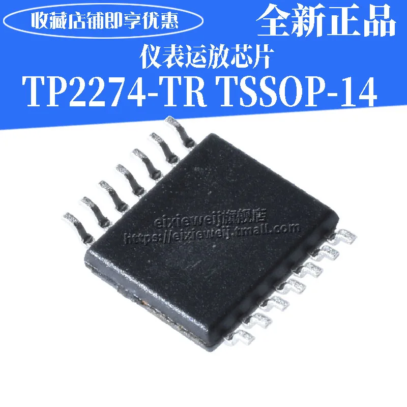 50 шт. TP2274 е-байка 36В TSSOP14 TP2274-TR совершенно аппарат не Привязанный к оператору сотовой связи