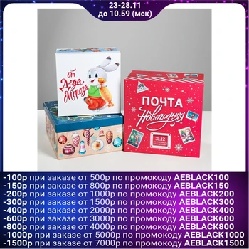 

Set of gift boxes 3 in 1 "Soviet", 18 x 18 x 10‒22 x 22 x 12 cm