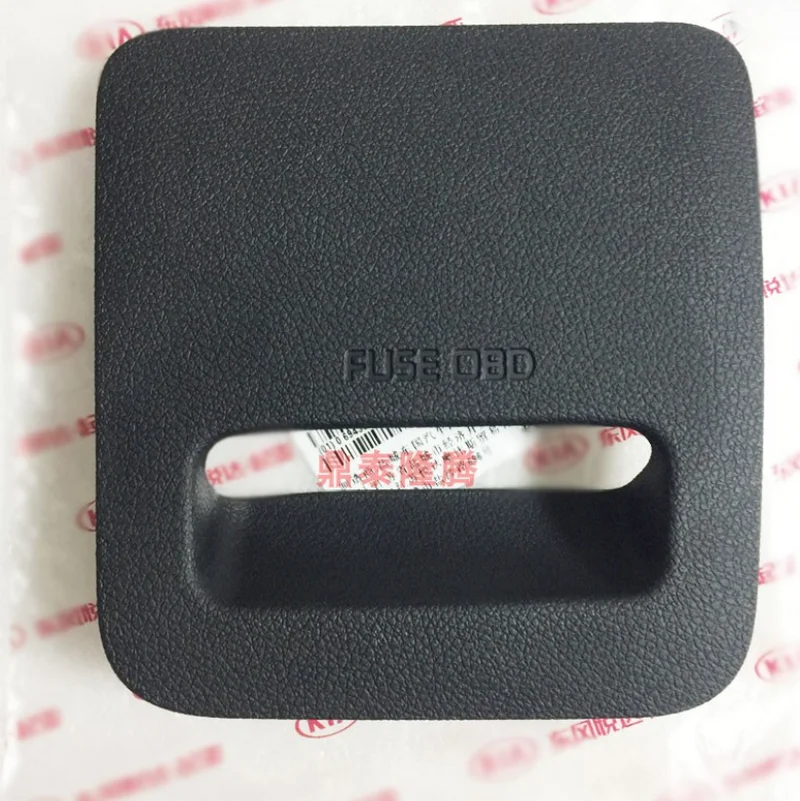 Apply to kIa k5 k2 Interior fuse box cover fuse box cover decorative