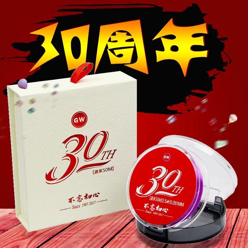

GW 30 Anniversary Commemorative Edition Fishing Line Soft Nylon Thread Strands Mainline Not up No. Batch