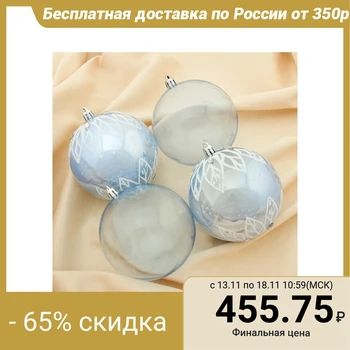 

Set of balls plastic d-10 cm, 4 pcs "Drops on a branch" lilac 4250861