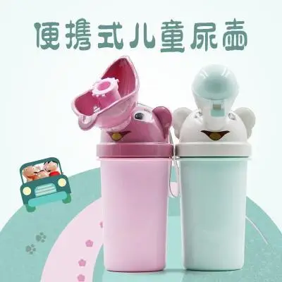 

Water Bottle Urine Cup Go out 2018 Male Baby Urinal Kids Urinal Funnel-Style Potty with Lid Bed Baby Girls