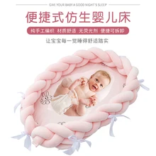 Дропшиппинг, детская кроватка, переносная удаляемый моющийся Узелок, детская кроватка для путешествий, Детская Хлопковая колыбель, бампер