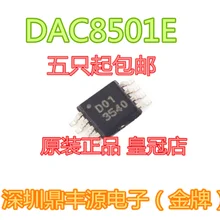 5 шт./лот DAC8501E D01 MSOP-8