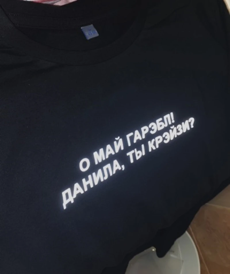 Светоотражающая футболка унисекс с надписями на русском языке ты крэйзи