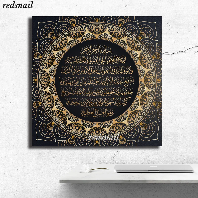 5D алмазная живопись сделай сам Ayat Kursi Quranic мусульманская арабская каллиграфия
